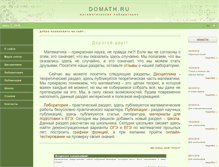 Tablet Screenshot of domath.ru